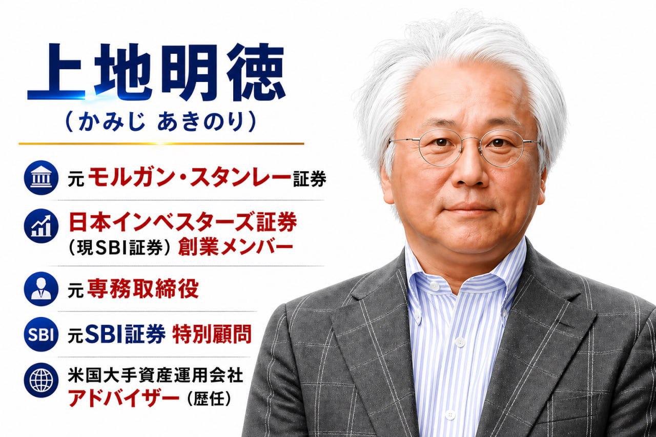 株式投資の基礎を学ぶオンライン教材のイメージ